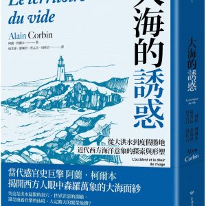 Books 中文書 > Humanities 人文史地