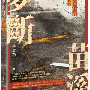 Books 中文書 > Humanities 人文史地