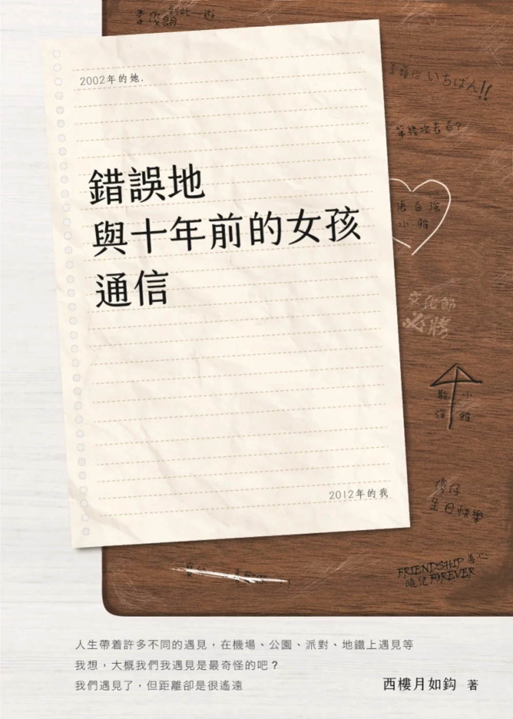 Books 中文書 > Fiction 文學小説