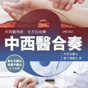 Books 中文書 > Health 健康養生