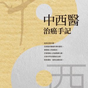 Books 中文書 > Health 健康養生