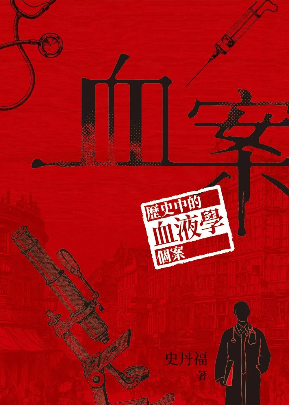 Books 中文書 > Health 健康養生