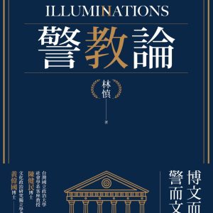 Books 中文書 > Humanities 人文史地