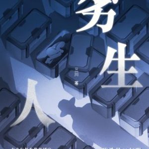 Books 中文書 > Fiction 文學小説