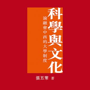 Books 中文書 > Humanities 人文史地