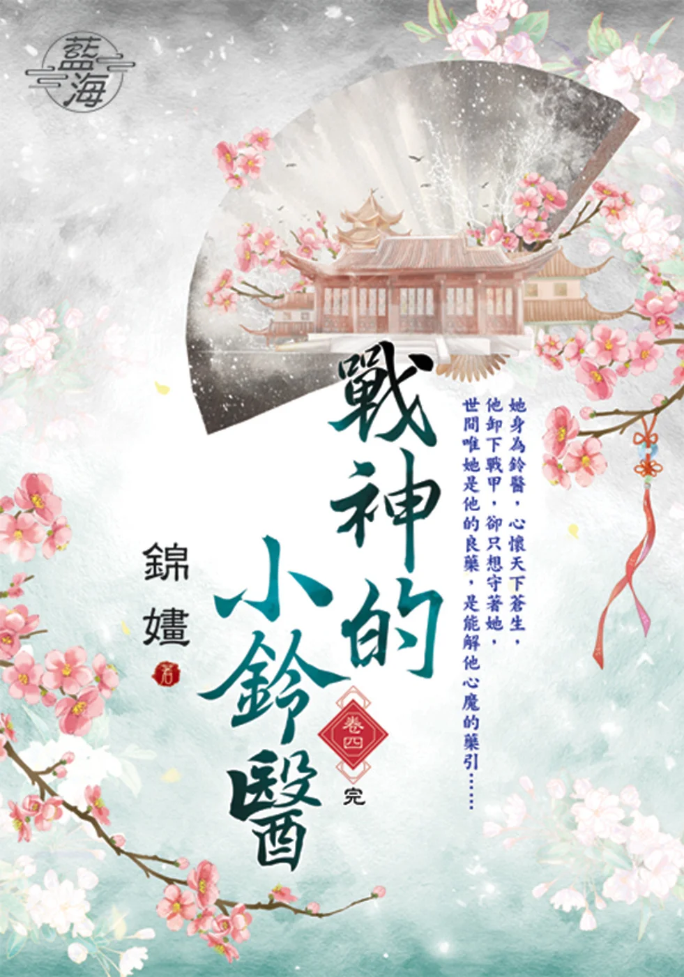 Books 中文書 > Fiction 文學小説