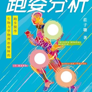 Books 中文書 > Health 健康養生