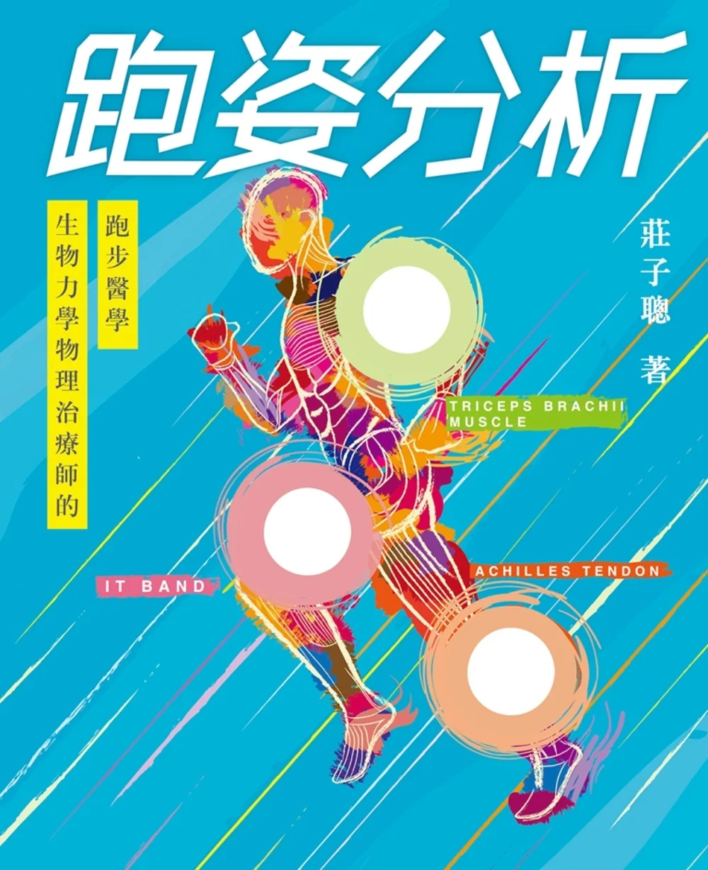 Books 中文書 > Health 健康養生