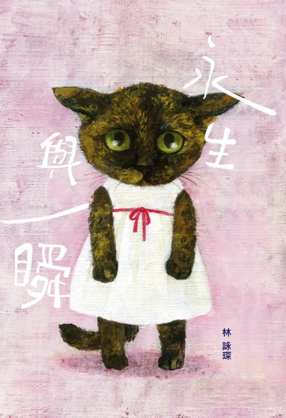 Books 中文書 > Fiction 文學小説