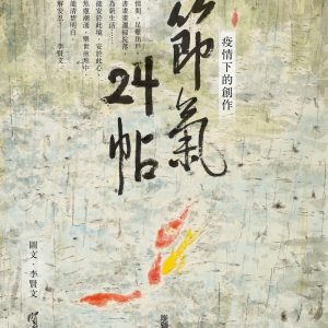 Books 中文書 > Arts & Design 藝術設計