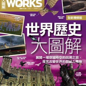 Books 中文書 > Humanities 人文史地