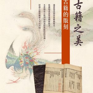 Books 中文書 > Humanities 人文史地