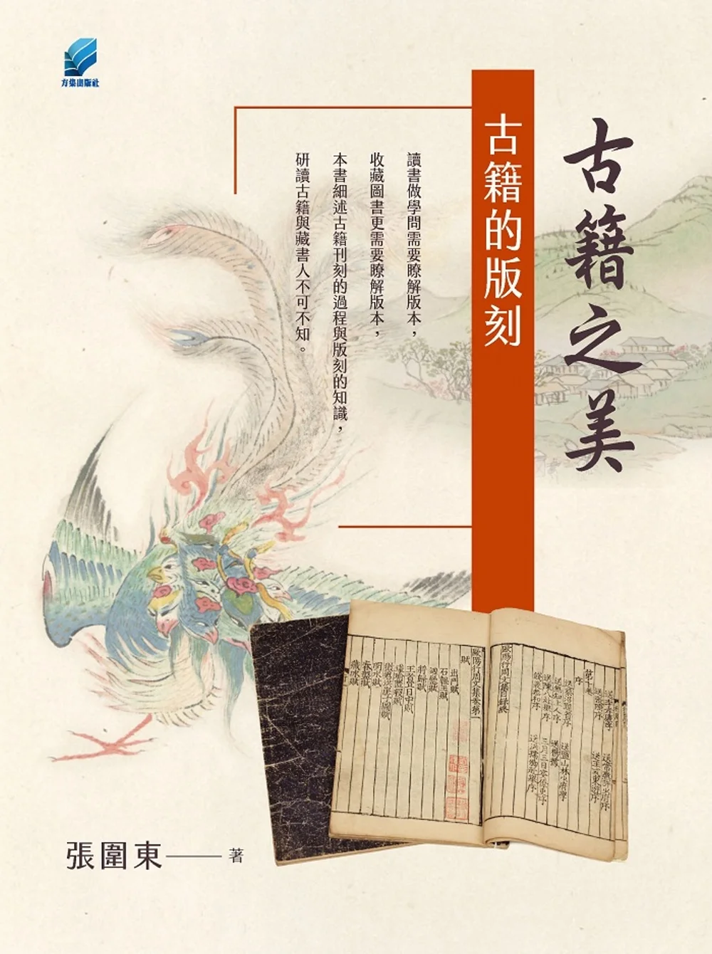 Books 中文書 > Humanities 人文史地