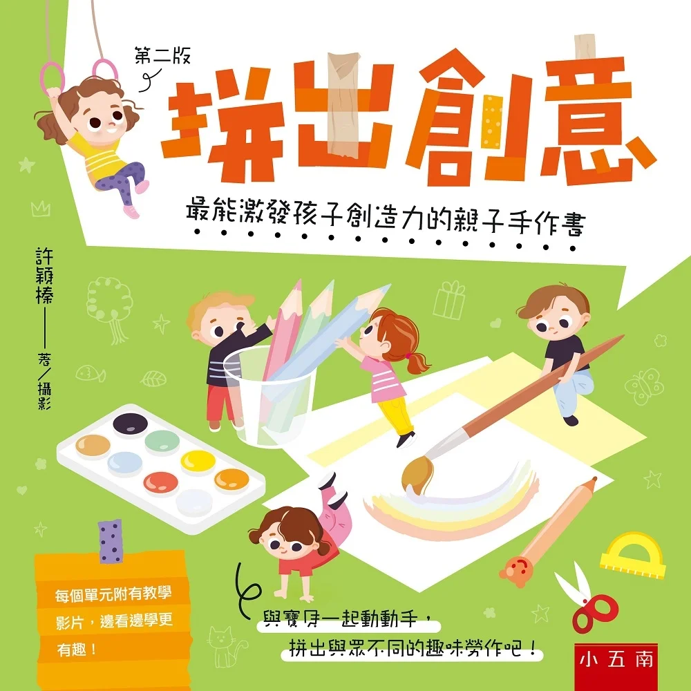 Books 中文書 > Kids Books 青少童書