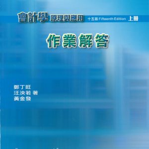 Books 中文書 > Business 商業理財