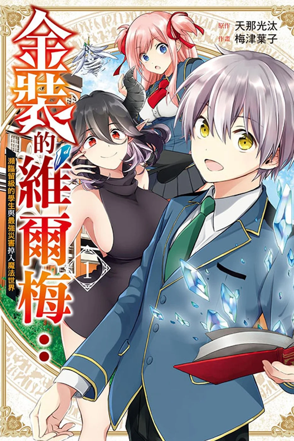 Books 中文書 > Manga 漫畫