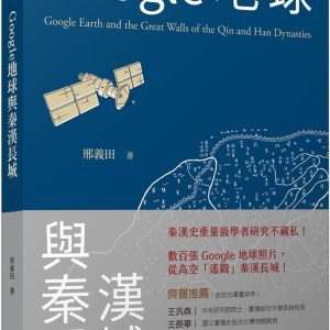 Books 中文書 > Humanities 人文史地