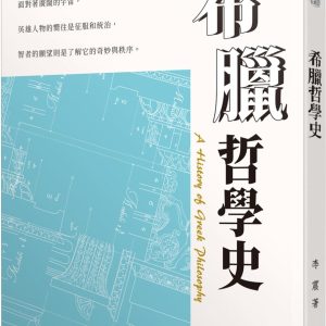 Books 中文書 > Humanities 人文史地