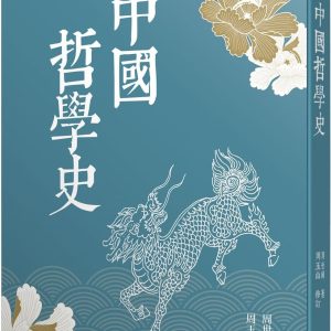 Books 中文書 > Humanities 人文史地