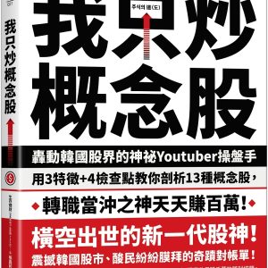 Books 中文書 > Business 商業理財