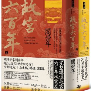 Books 中文書 > Humanities 人文史地