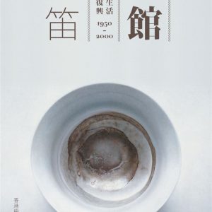 Books 中文書 > Humanities 人文史地