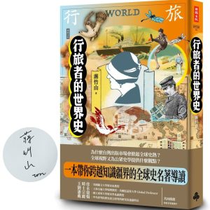Books 中文書 > Humanities 人文史地
