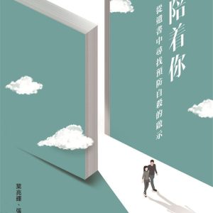 Books 中文書 > Humanities 人文史地