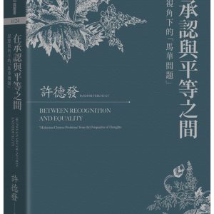 Books 中文書 > Humanities 人文史地