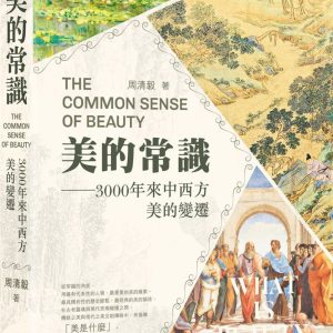 Books 中文書 > Humanities 人文史地