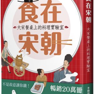 Books 中文書 > Humanities 人文史地