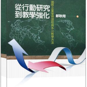Books 中文書 > Humanities 人文史地