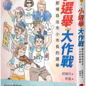 Books 中文書 > Kids Books 青少童書