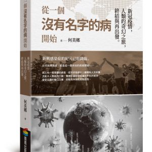Books 中文書 > Science 自然科普