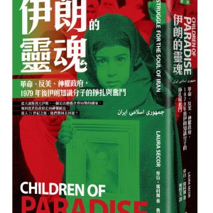Books 中文書 > Humanities 人文史地