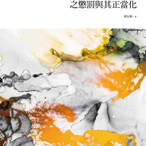 Books 中文書 > Humanities 人文史地