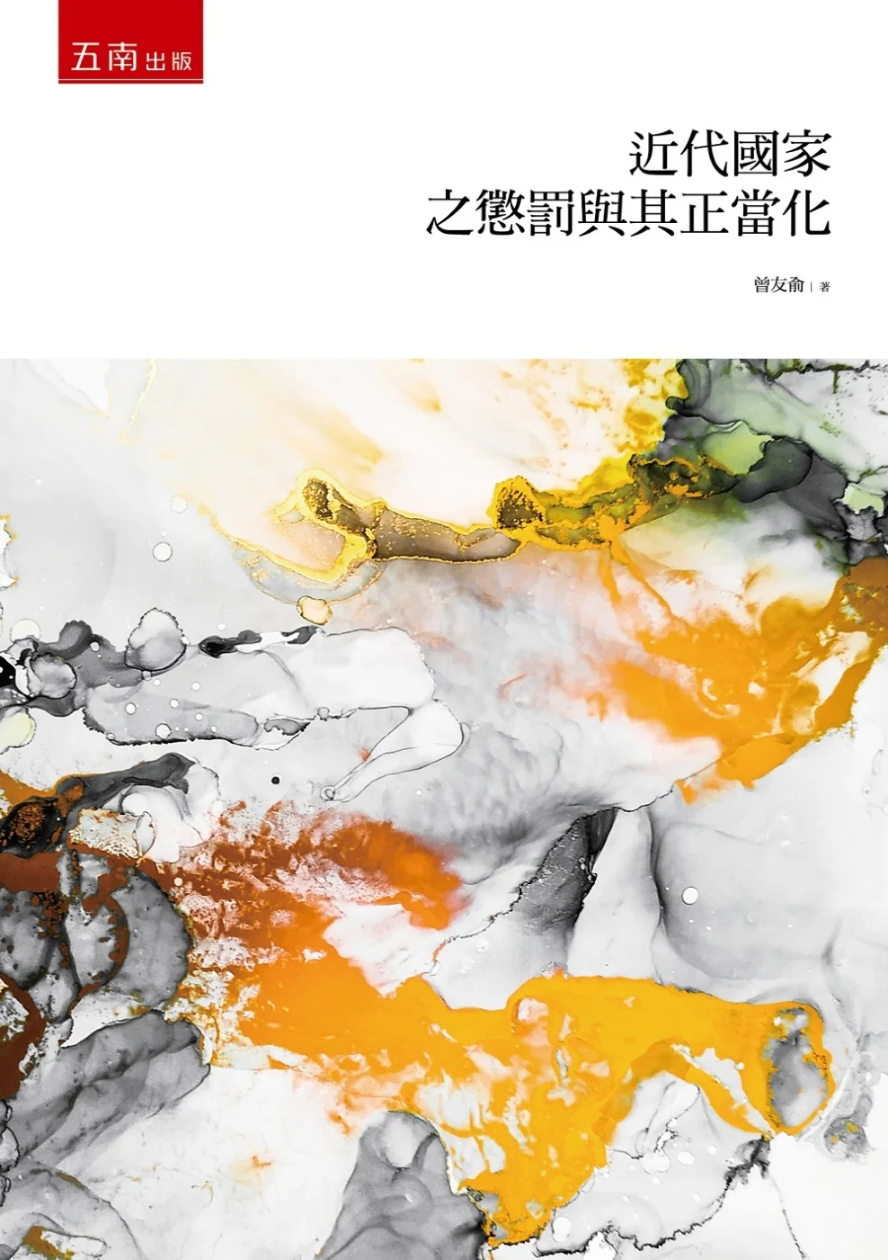 Books 中文書 > Humanities 人文史地