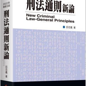 Books 中文書 > Humanities 人文史地