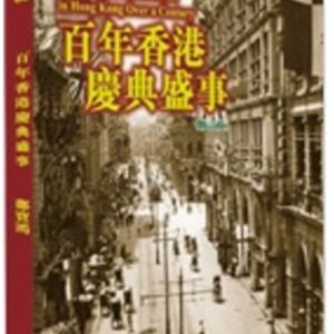 Books 中文書 > Humanities 人文史地