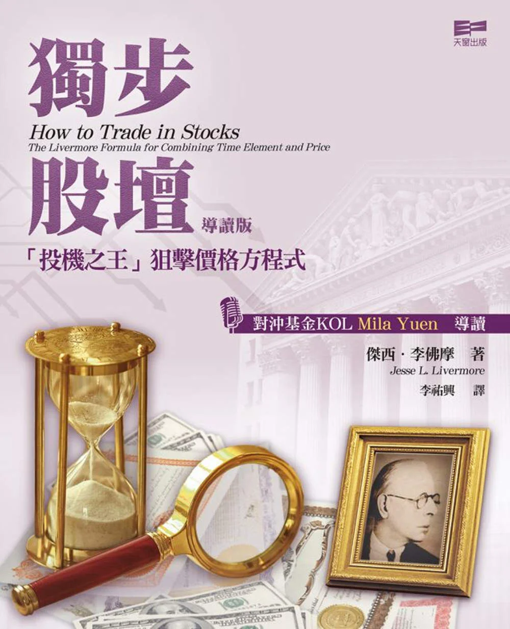 Books 中文書 > Business 商業理財