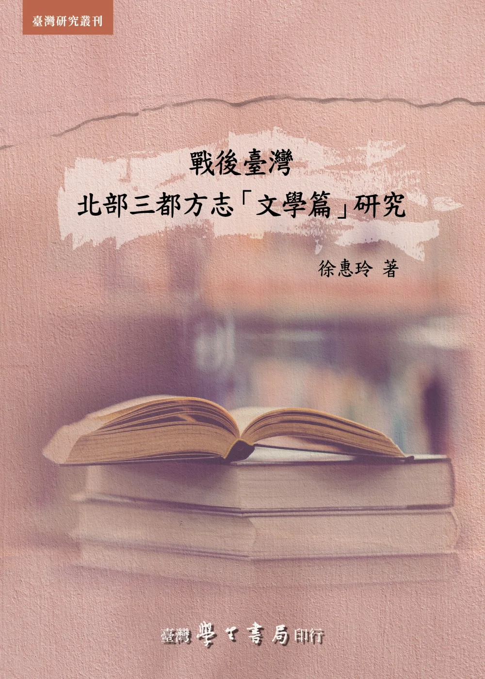 Books 中文書 > Fiction 文學小説