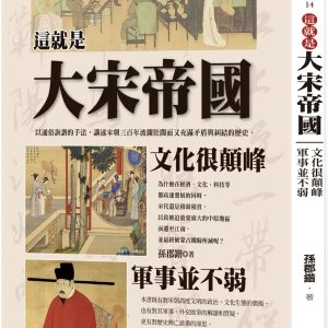 Books 中文書 > Humanities 人文史地