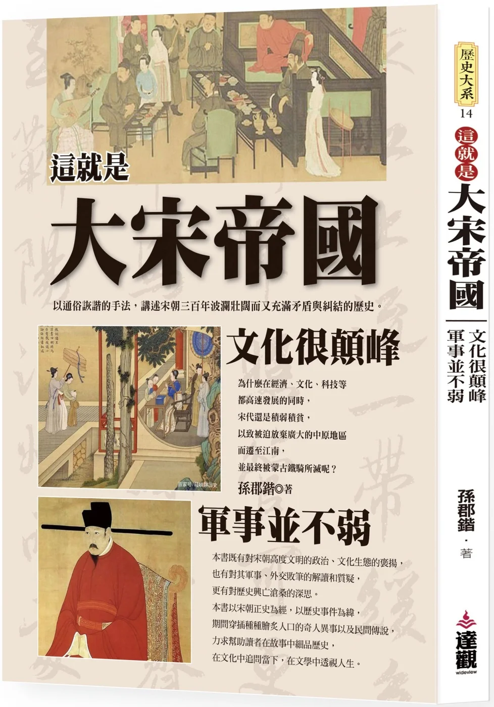 Books 中文書 > Humanities 人文史地