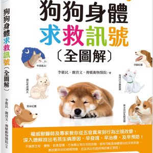 Books 中文書 > Life Style 生活風格