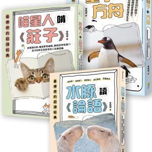Books 中文書 > Humanities 人文史地