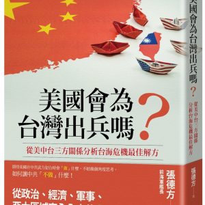 Books 中文書 > Humanities 人文史地