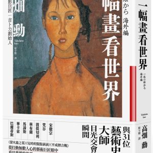 Books 中文書 > Arts & Design 藝術設計