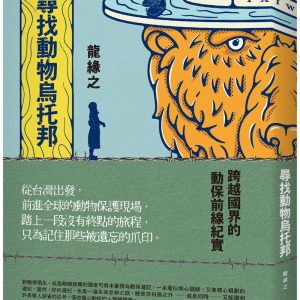 Books 中文書 > Humanities 人文史地