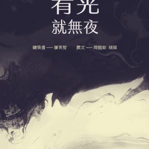 Books 中文書 > Humanities 人文史地