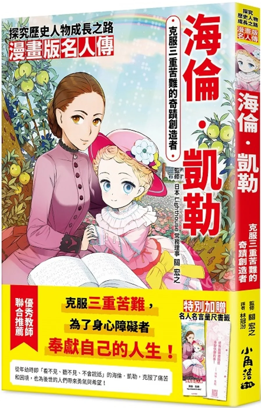 Books 中文書 > Kids Books 青少童書